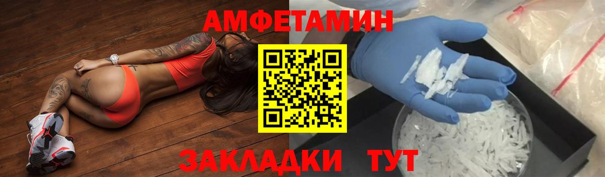 АМФЕТАМИН Premium Кимры