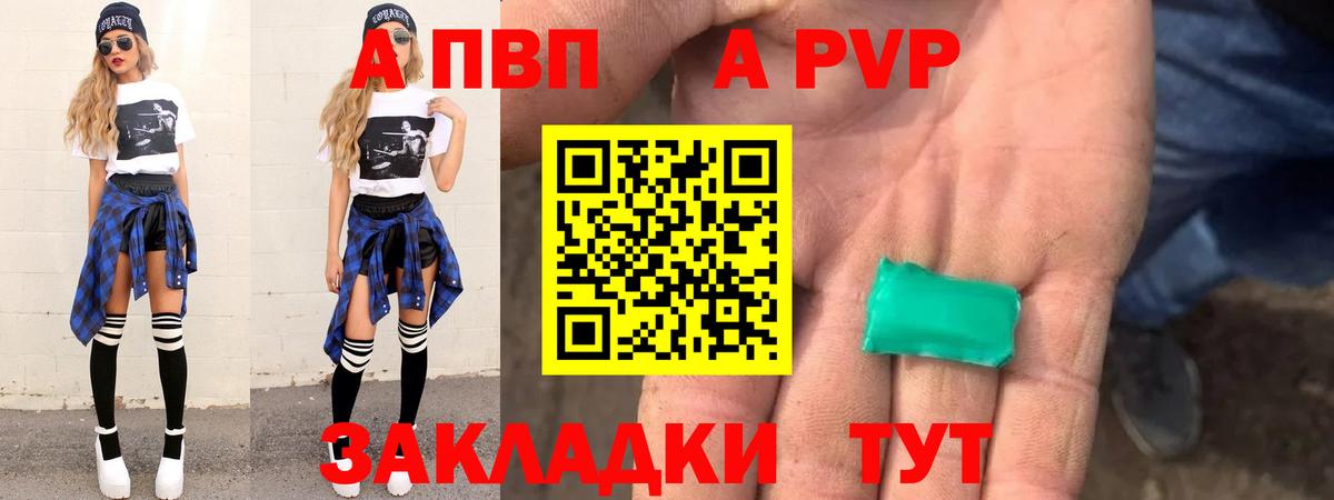 Alpha-PVP VHQ  APVP кристаллы  A PVP СК  Кимры  Вход с VPN 
