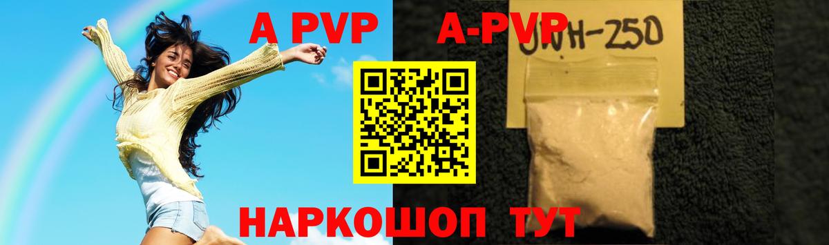 Alpha-PVP кристаллы Кимры