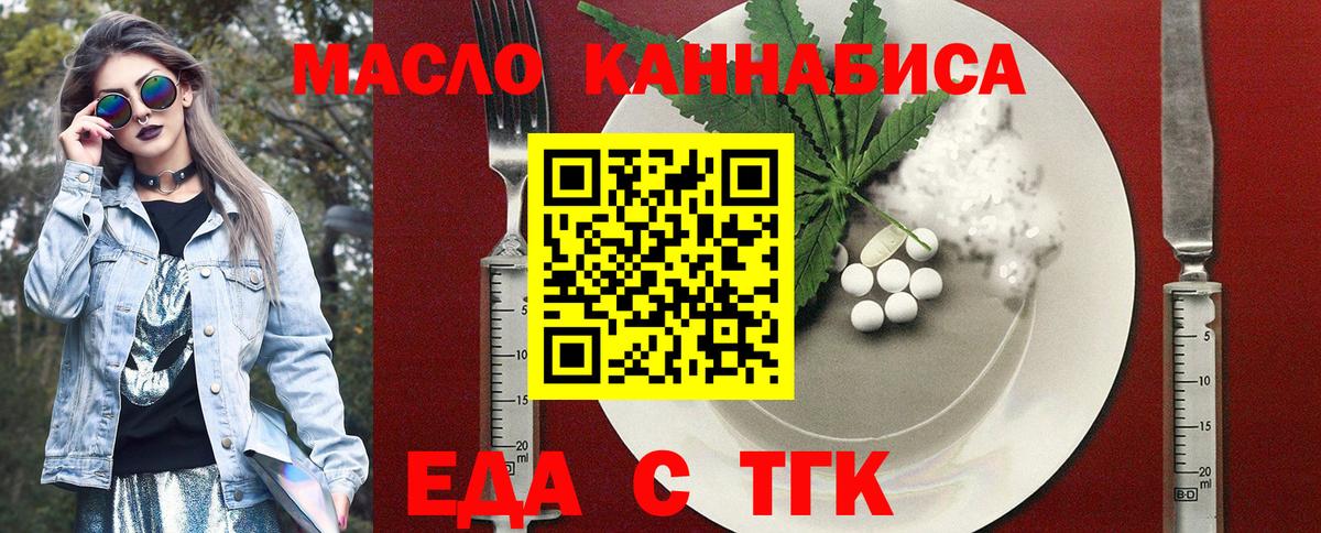 Еда ТГК конопля  Вход с VPN  Кимры 