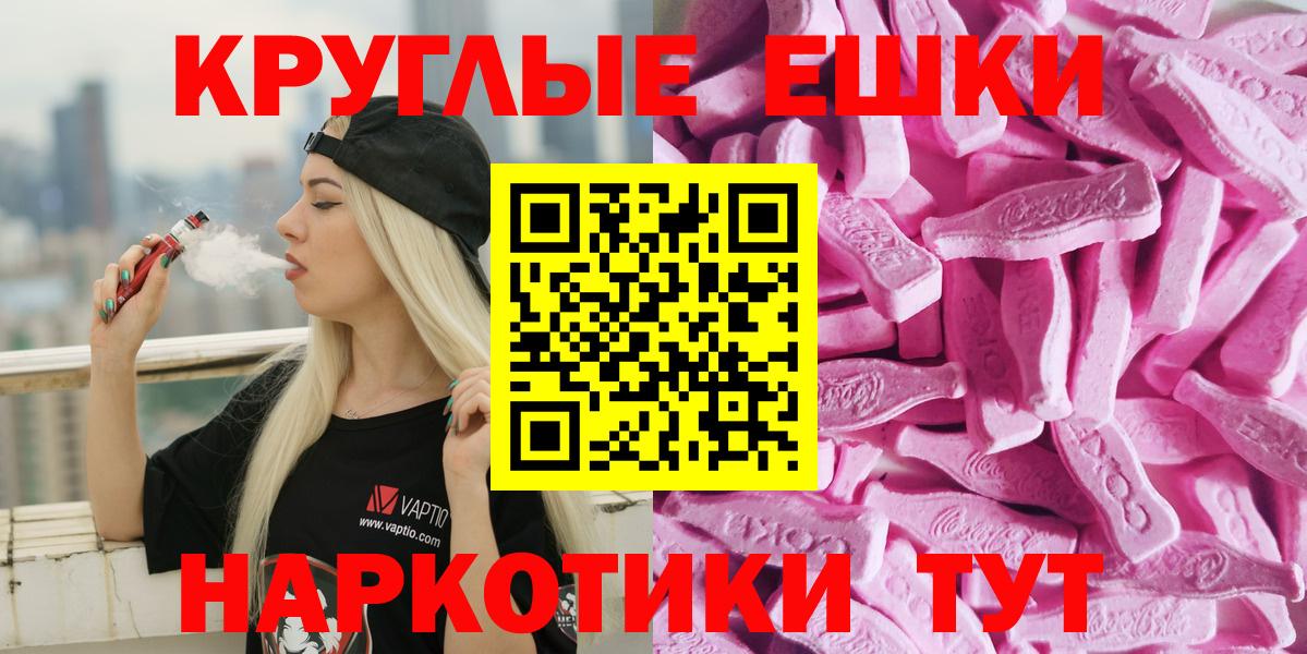 Ecstasy  Вход с VPN  Кимры  Экстази ешки  Ecstasy круглые 