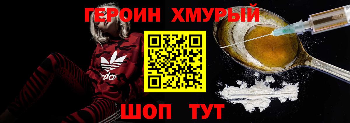 Кимры  Героин гречка  Вход с VPN 