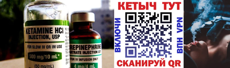 КЕТАМИН VHQ  Кимры 