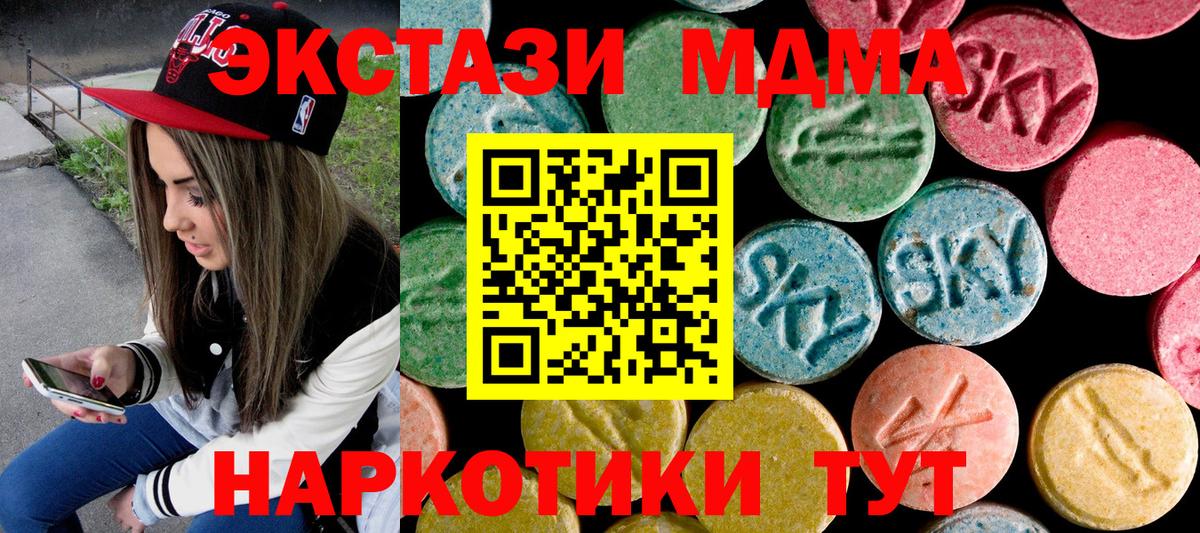 МДМА  Вход с VPN  Кимры  МДМА VHQ  MDMA молли 
