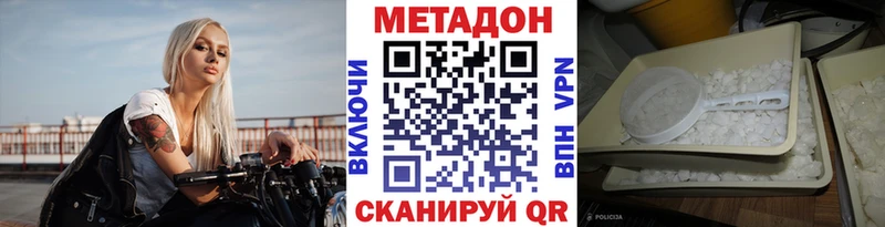 Метадон VHQ  Кимры 