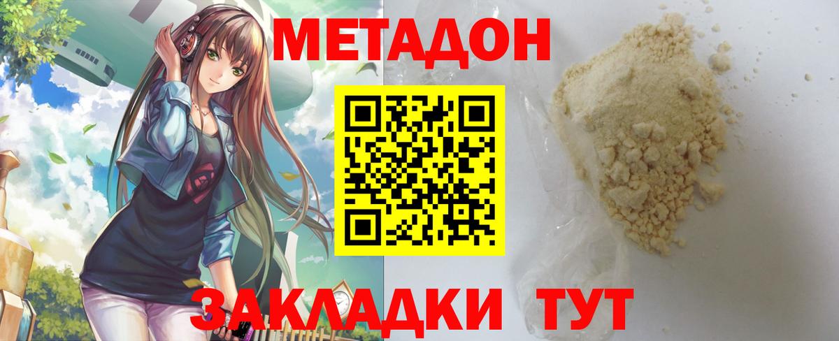 Кимры  Метадон methadone  Вход с VPN 