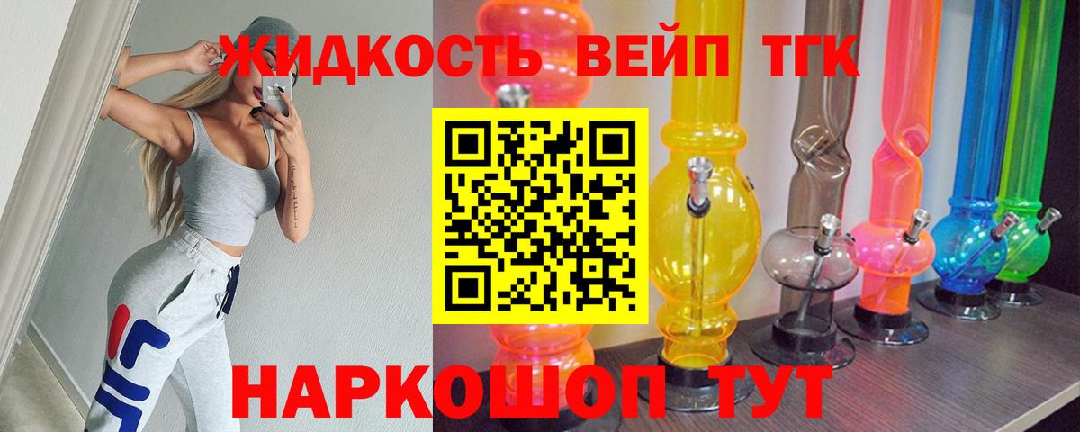 Дистиллят ТГК концентрат Кимры