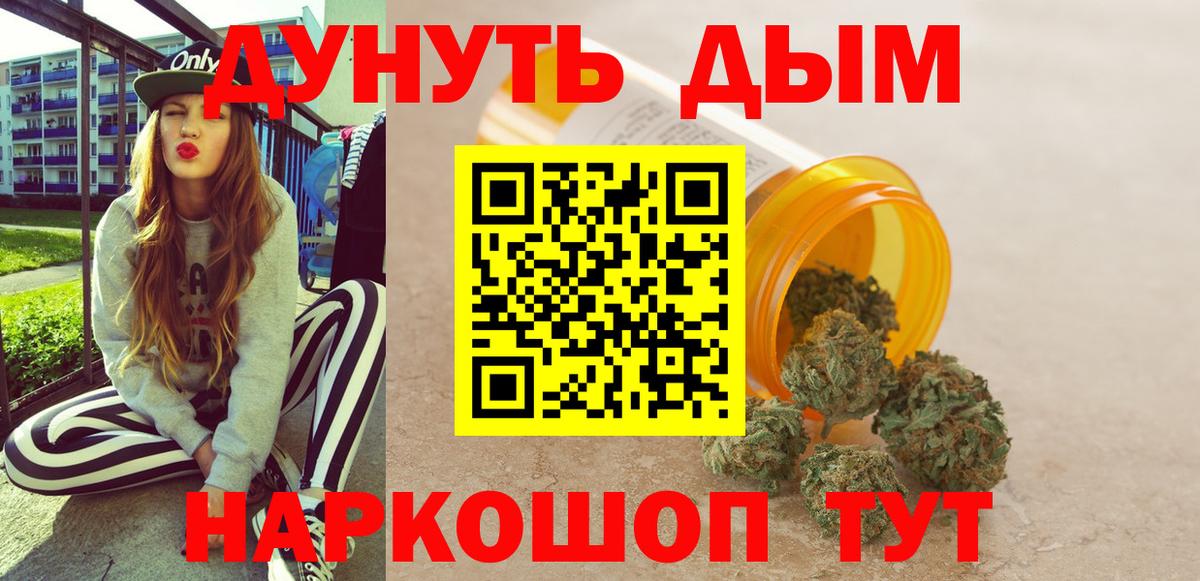 Канабис Amnesia  Вход с VPN  Кимры  Шишки марихуана White Widow  Шишки марихуана гибрид 